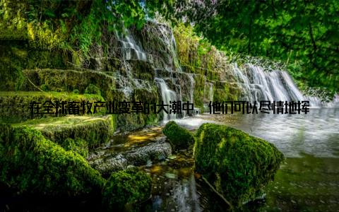 在全球畜牧产业变革的大潮中, 他们可以尽情地挥洒才华, 实现自己的梦想比如, 李明是一名年轻的畜牧科技工作者