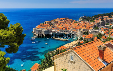 我们要积极寻求合作